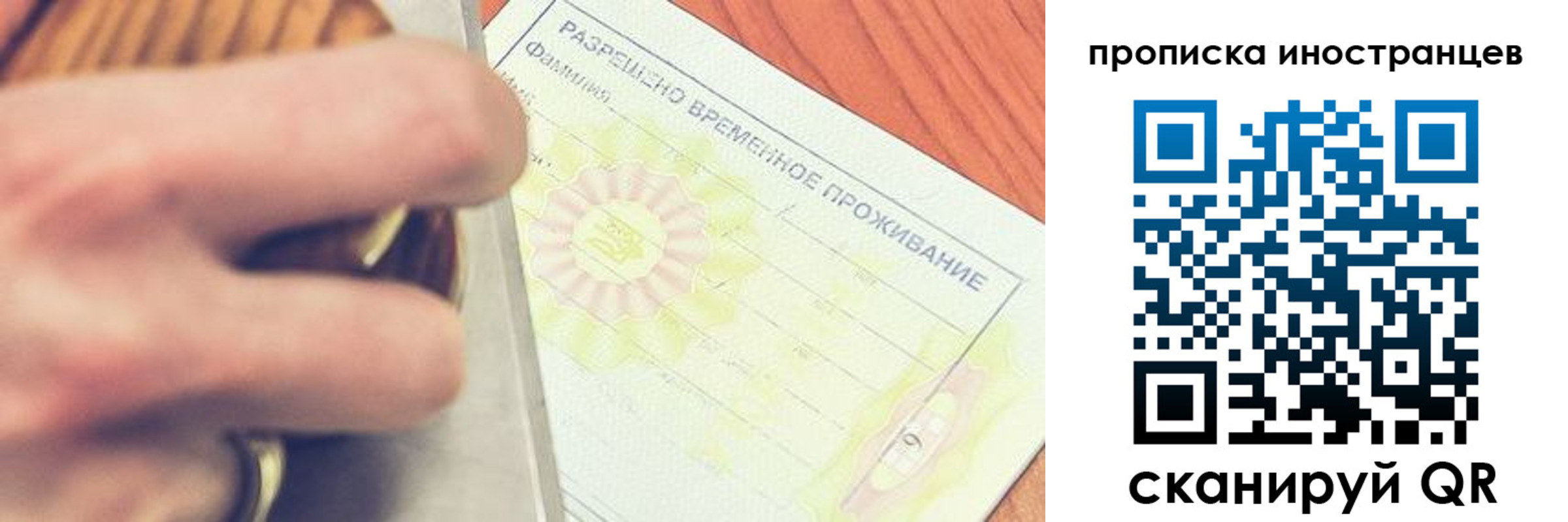 где прописаться в Кургане