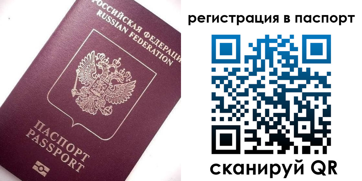 прописка для военкомата в Кургане