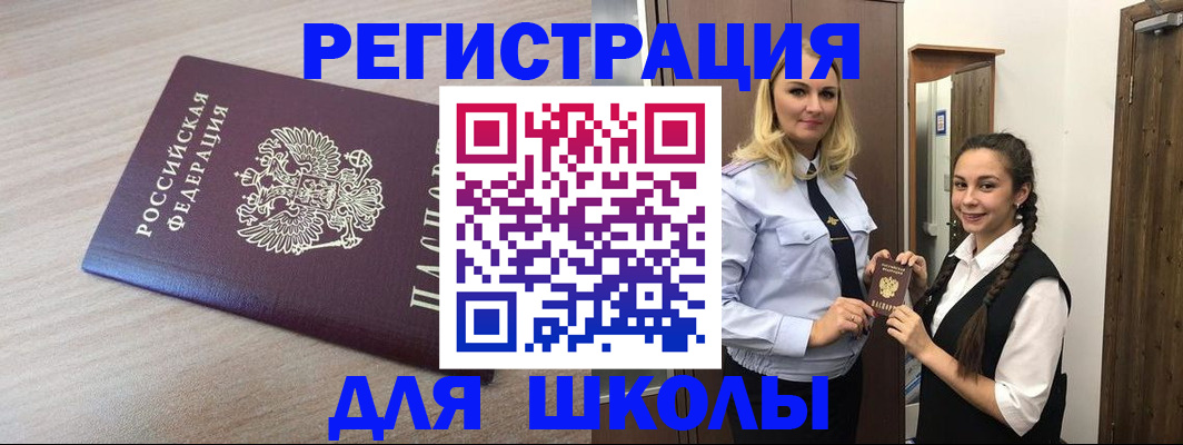 временная регистрация госуслуги в Кургане