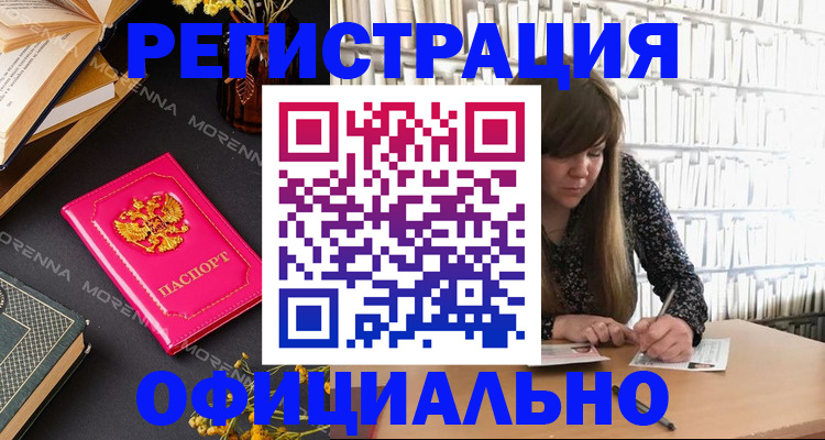 прописка гарантия в Кургане