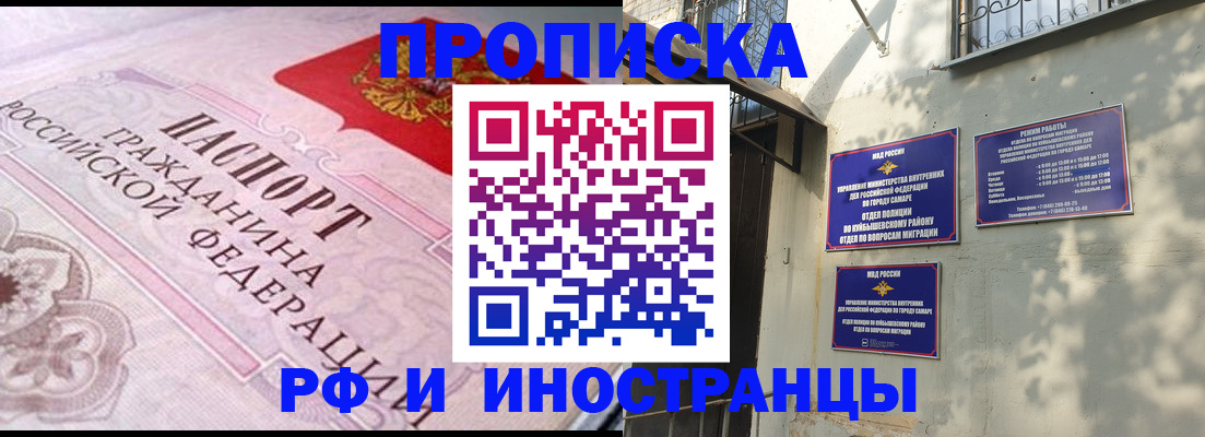 прописка паспорт в Кургане