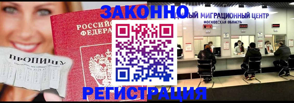 временная регистрация собственник в Кургане